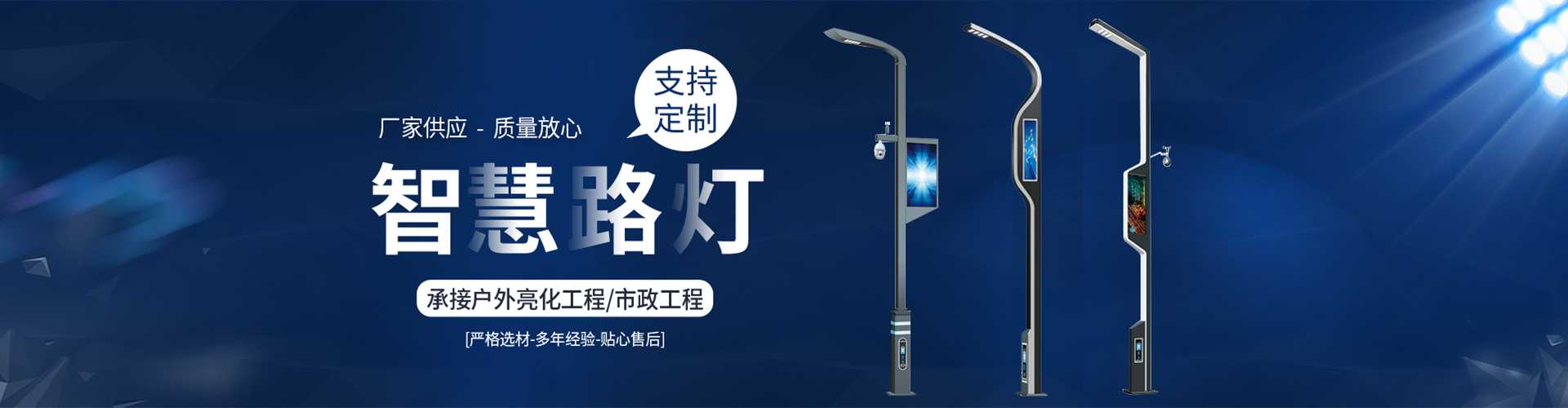 雷波县太阳能路灯定制厂家