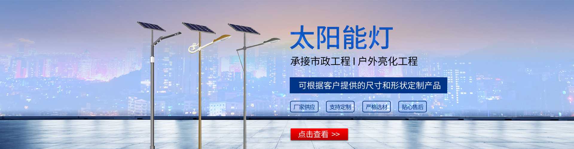 雷波县太阳能路灯哪家好